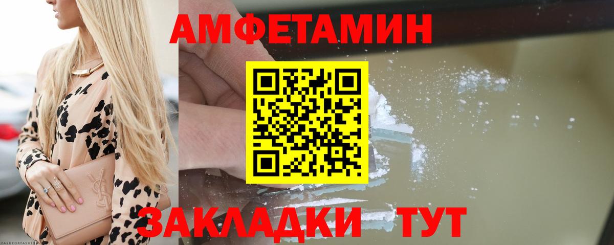 Amphetamine Premium  АМФЕТАМИН  Пугачёв  Вход с VPN 