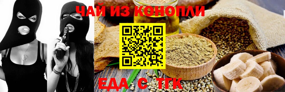Canna-Cookies конопля  Вход с VPN  Пугачёв 