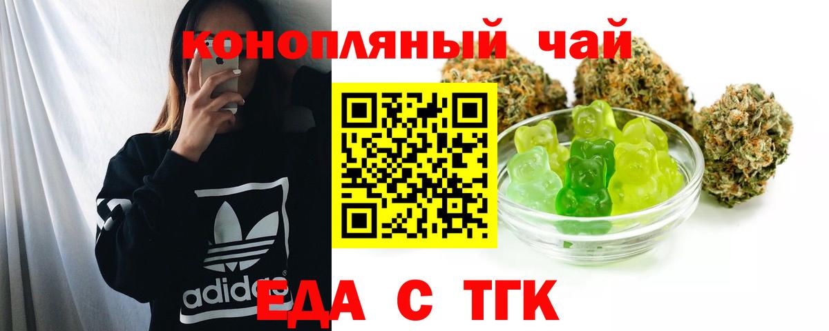 Cannafood марихуана Пугачёв
