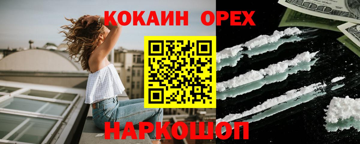 Пугачёв  COCAIN Перу  Кокаин 98%  магазин продажи   Вход с VPN  Cocaine 