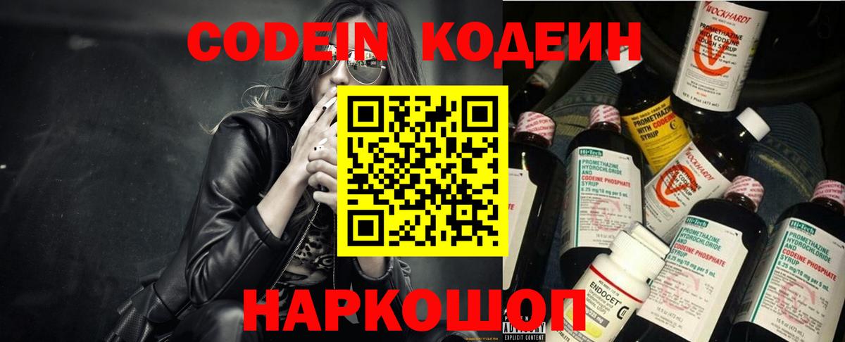 Пугачёв  Codein напиток Lean (лин)  Вход с VPN  Codein напиток Lean (лин) 