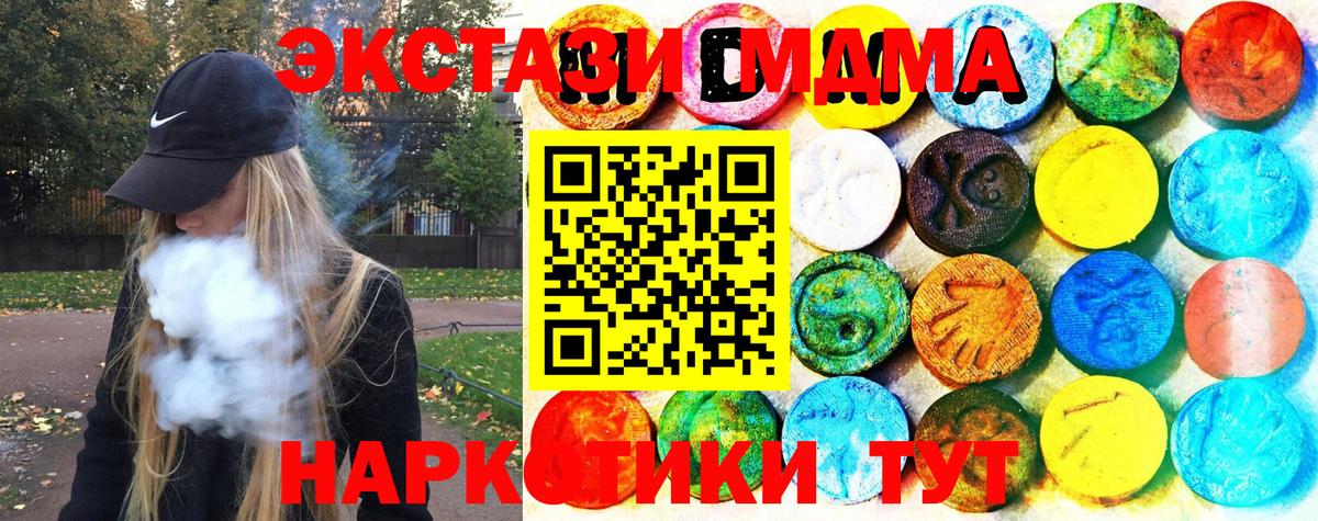 Пугачёв  Экстази XTC  Ecstasy 99%  Вход с VPN 