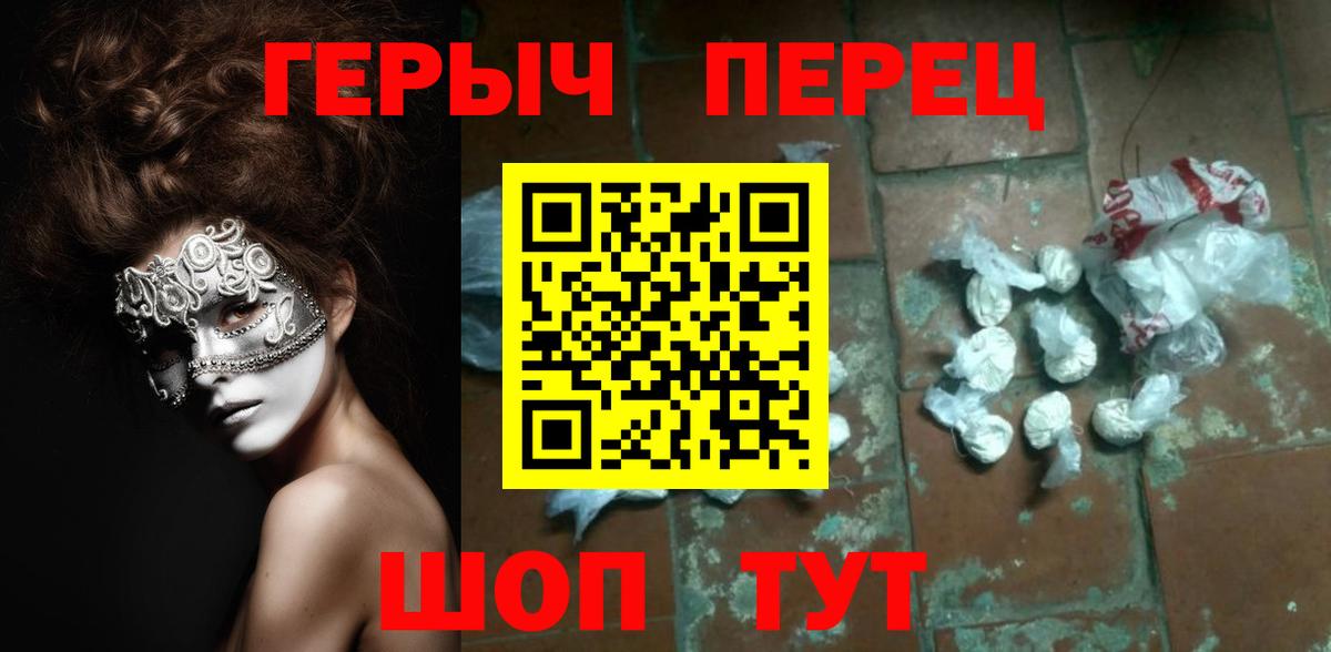 ГЕРОИН хмурый Пугачёв