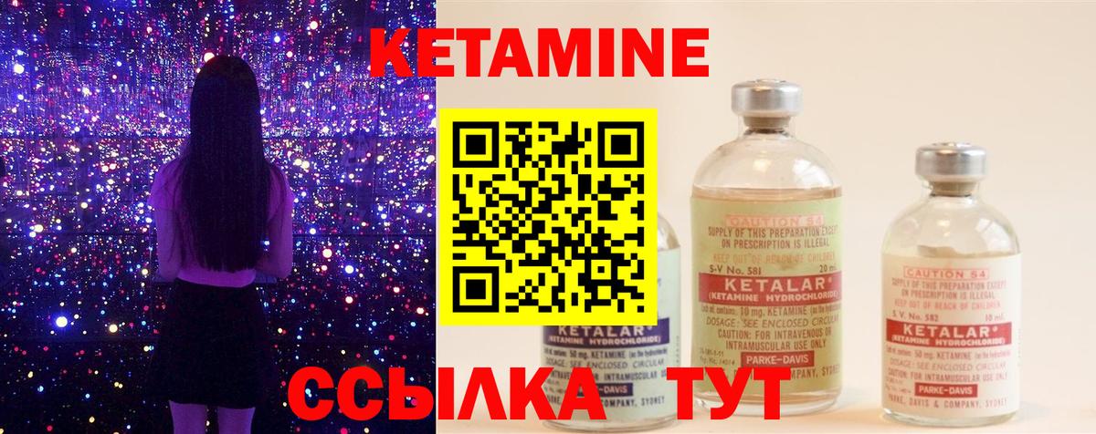 Кетамин ketamine  Вход с VPN  Пугачёв 
