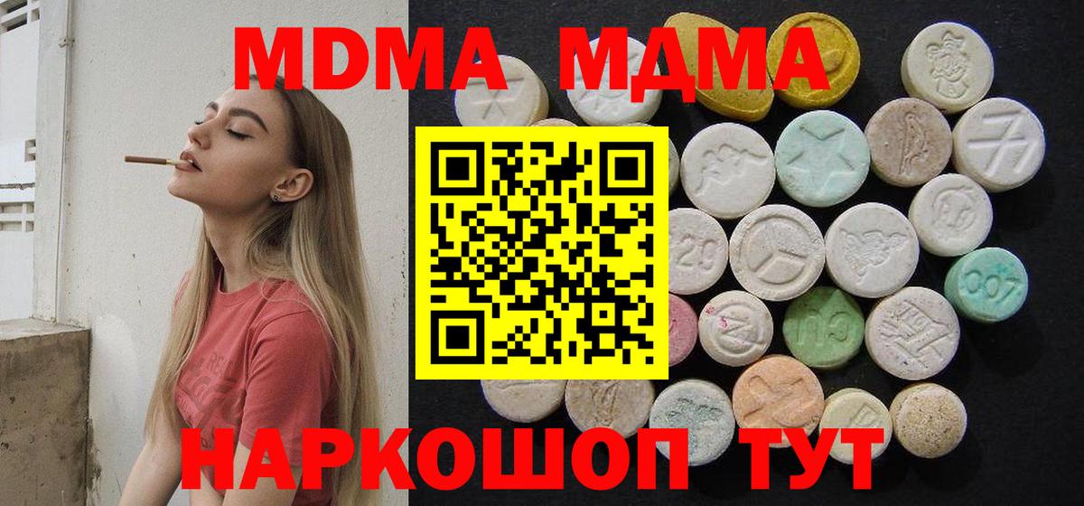 Пугачёв  MDMA  МДМА VHQ  Вход с VPN  MDMA crystal 