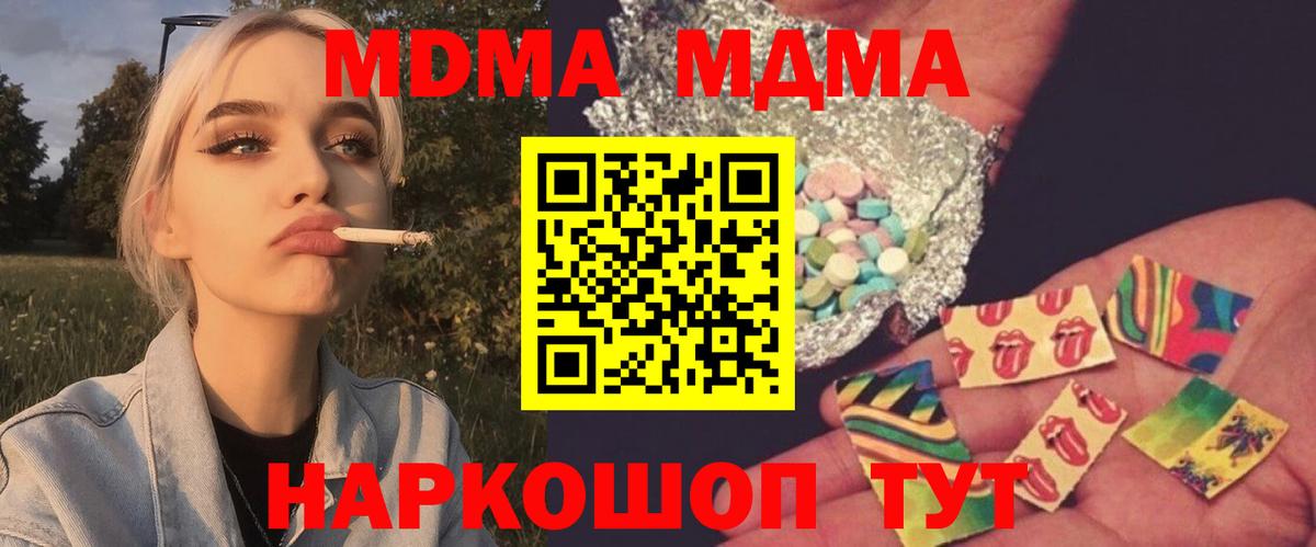 MDMA молли Пугачёв