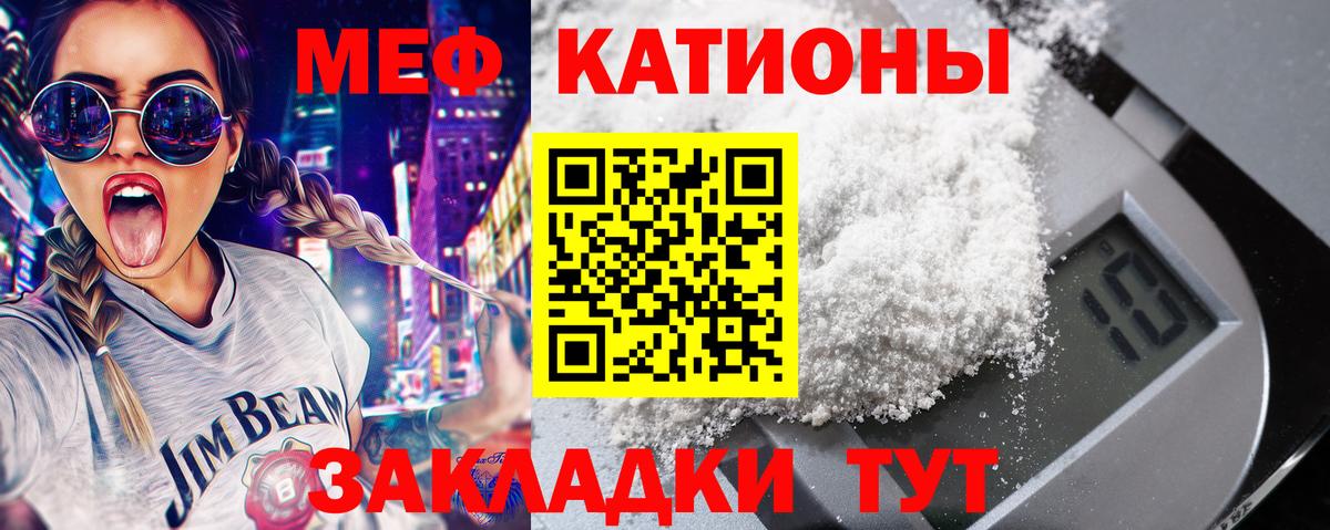 Мефедрон mephedrone  МЕФ  Пугачёв  МЯУ-МЯУ mephedrone  Вход с VPN 