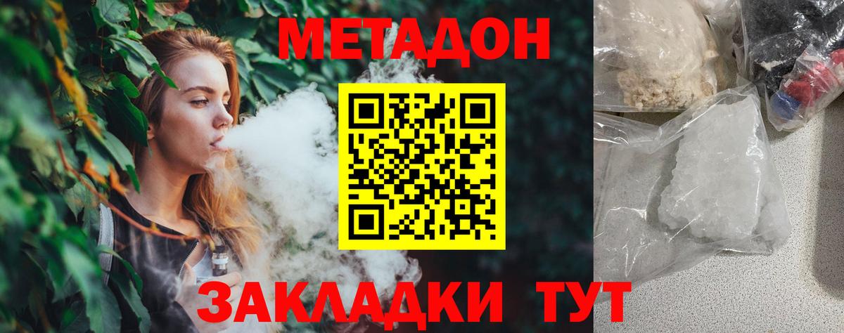 Пугачёв  Метадон кристалл  Вход с VPN  Метадон VHQ 