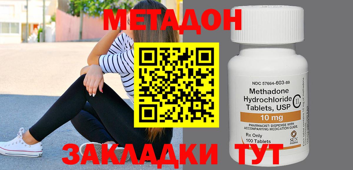 Метадон VHQ Пугачёв