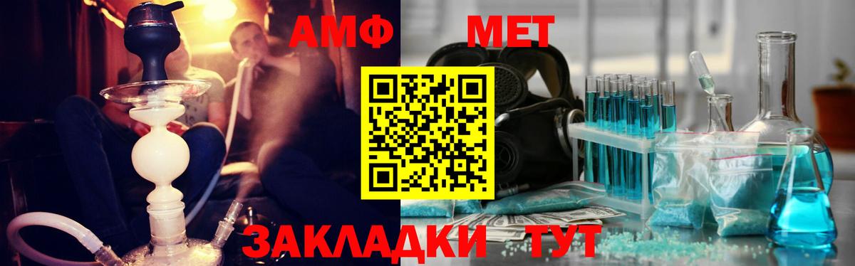 Пугачёв  Метамфетамин Methamphetamine  Метамфетамин Methamphetamine  Вход с VPN 