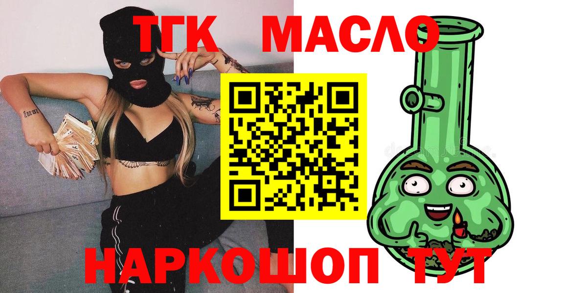 ТГК вейп с тгк Пугачёв